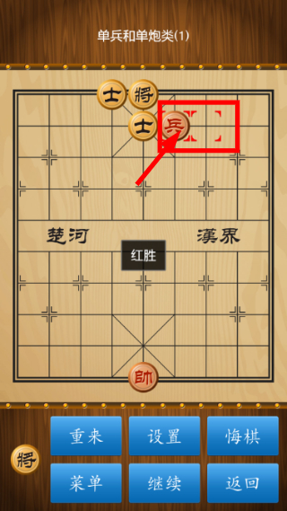 中国象棋单机版