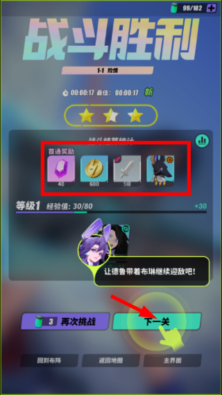 众神派对