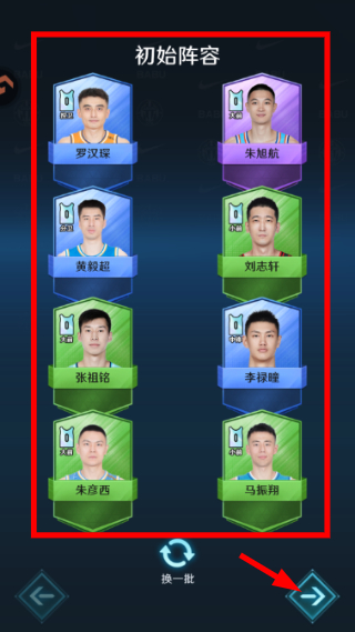 中职篮全力以赴