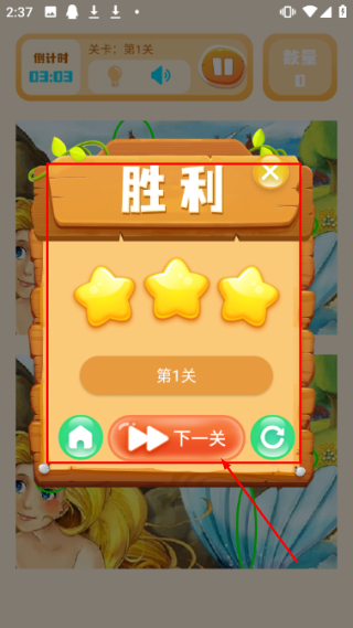 疯狂大寻宝