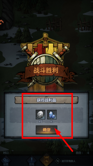 诸神皇冠