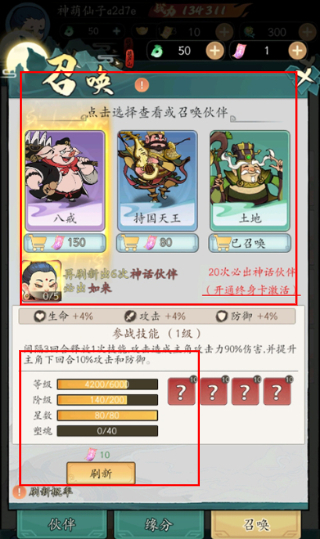 葫芦娃传说