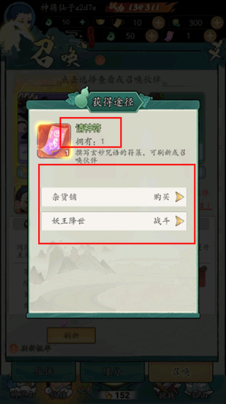 葫芦娃传说