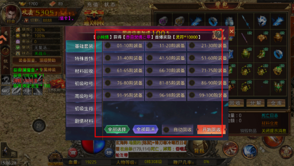 海蛇传奇（欢乐版）