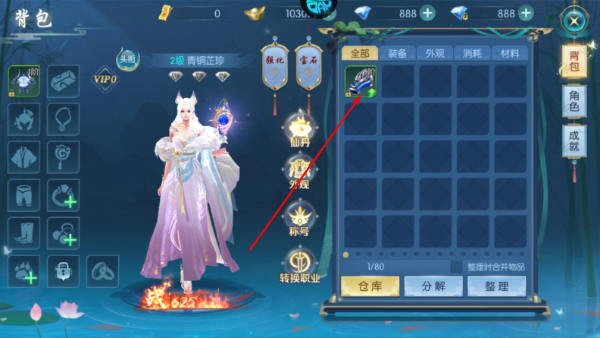剑舞乾坤