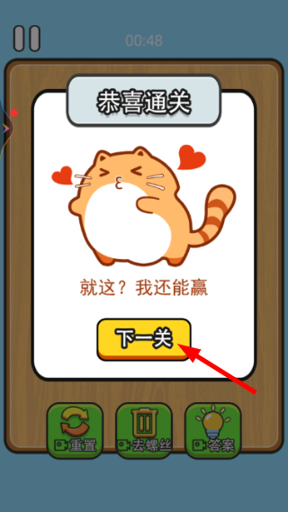 指尖趣消消