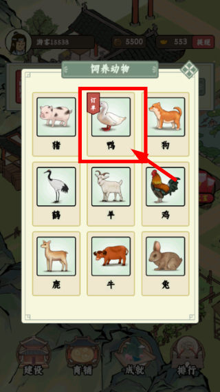猪猪红包世界
