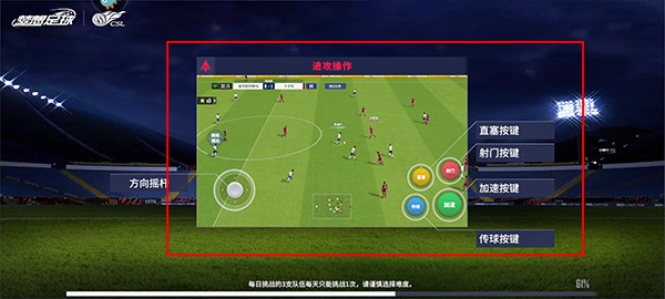 梦想足球