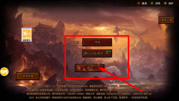 征战王权