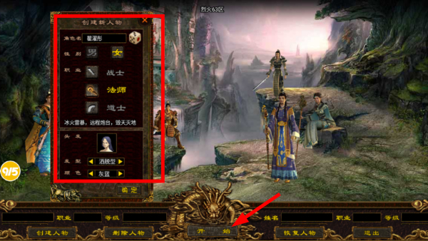 征战王权