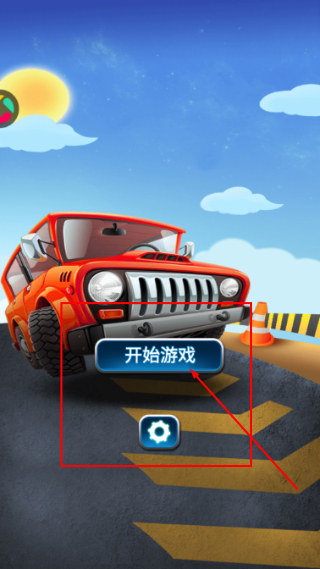 倒车大师