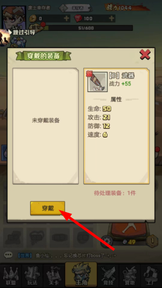 卓越之翼