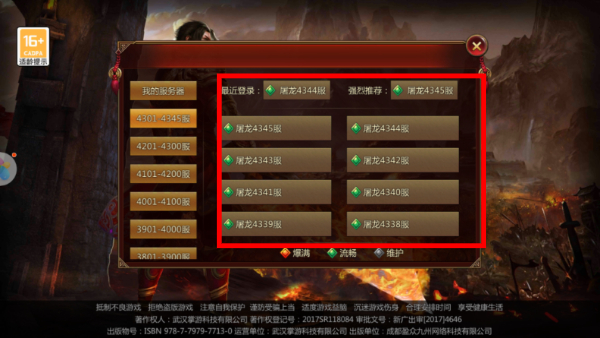 主宰传奇