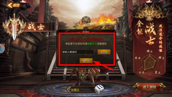 主宰传奇