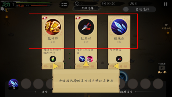 伏魔诀