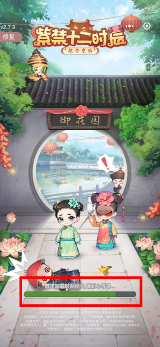 紫禁十二时辰
