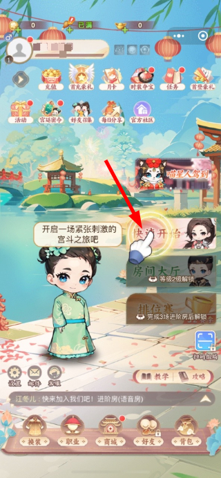 紫禁十二时辰