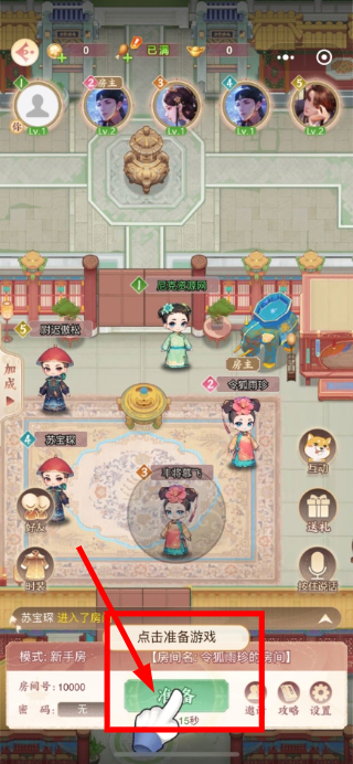 紫禁十二时辰