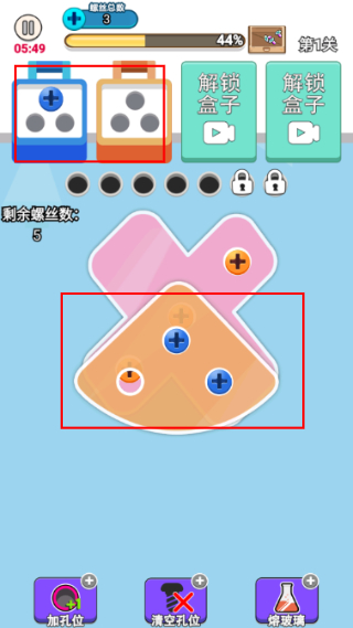 疯狂螺丝钉