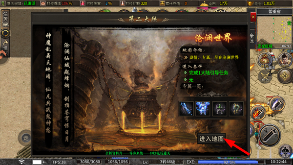祖玛传奇
