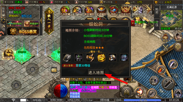 祖玛传奇