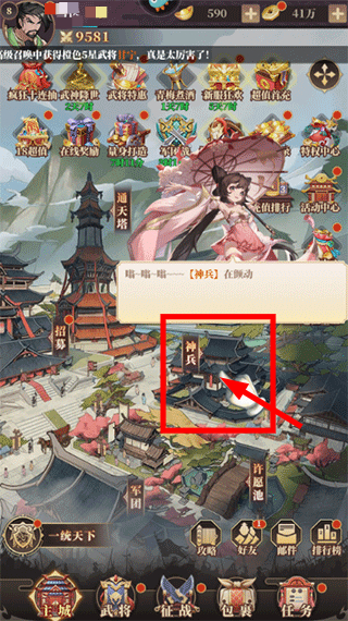 醉计三国
