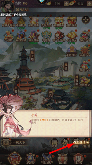 醉计三国