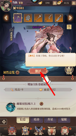 醉计三国