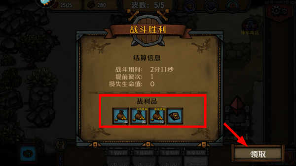 最终坚守