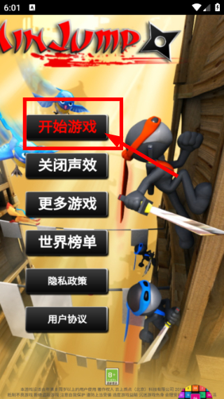 跳跃忍者