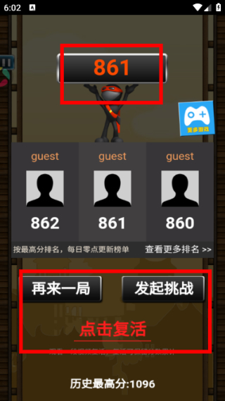 跳跃忍者