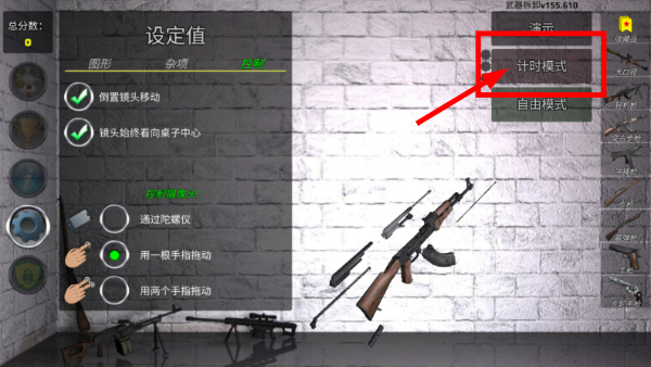 武器拆解