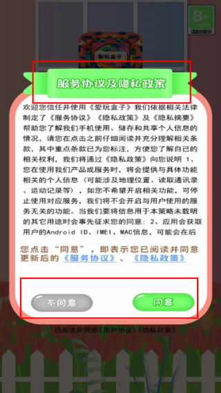 爱玩盒子