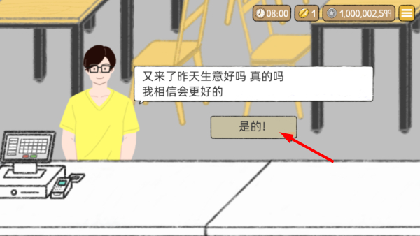 小咖啡店的故事