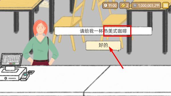 小咖啡店的故事最新版本