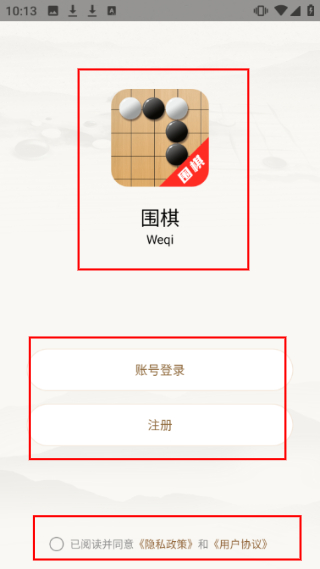 单机围棋