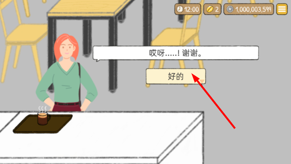 小咖啡店的故事最新版本