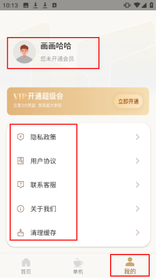 单机围棋