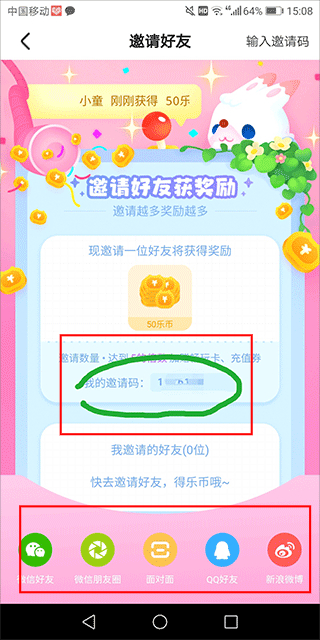 乐萌抓娃娃