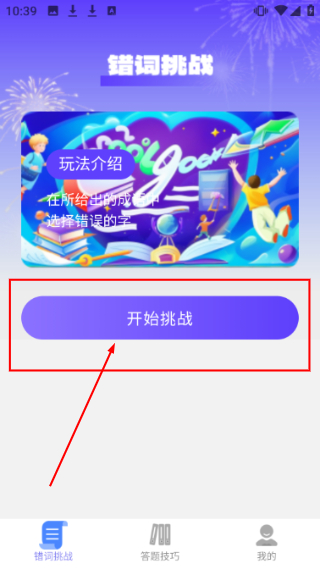 答题一点通