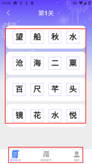 答题一点通
