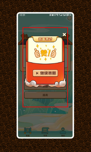 答题华容道