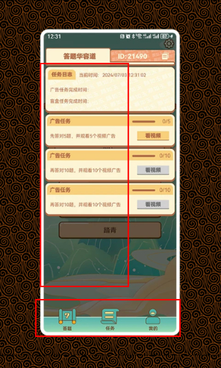 答题华容道