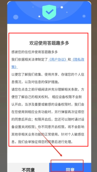 答题趣多多