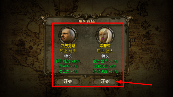 地牢射手