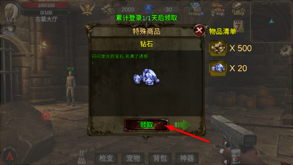 地牢射手