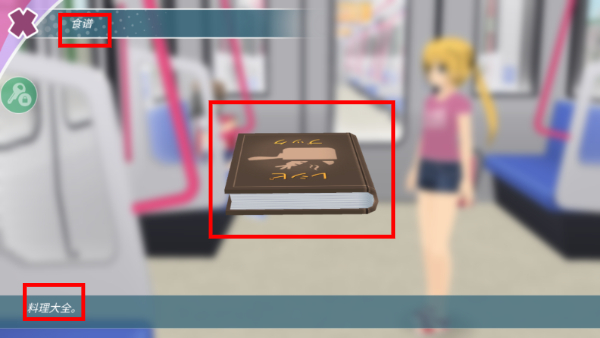 少女都市3D(作弊菜单)全解锁地图