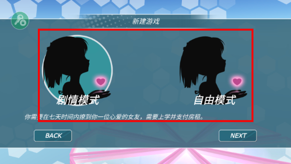 少女都市3D中文版