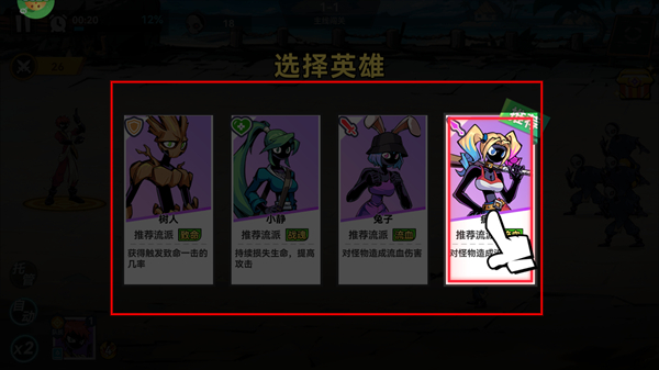 火柴人无限