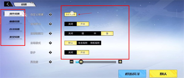 火线精英2